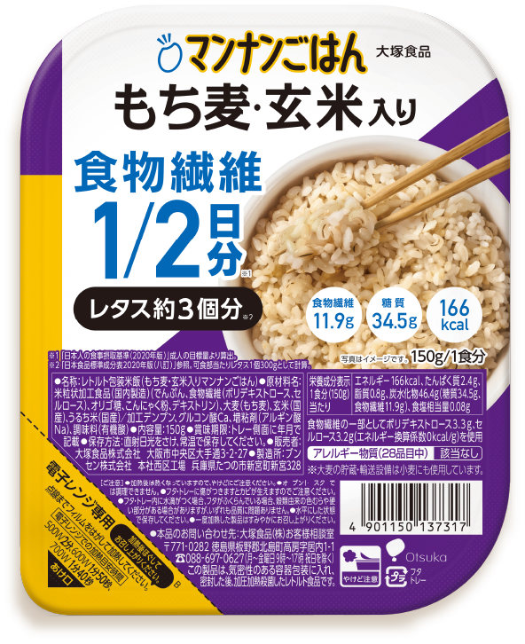 新商品｜マンナンヒカリ｜大塚食品