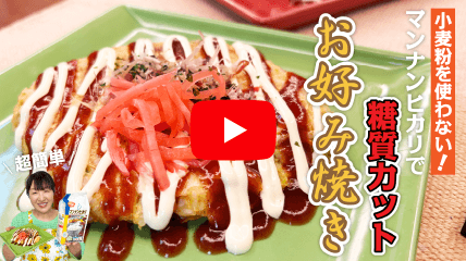 北斗 晶さんが秘伝レシピを動画で解説！